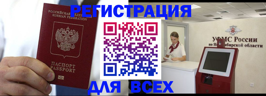 прописка поиск в Липецке