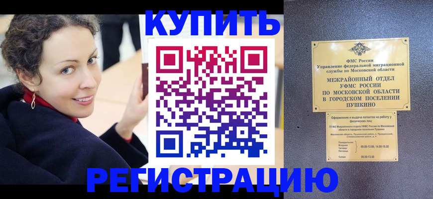 прописка для кредита в Липецке
