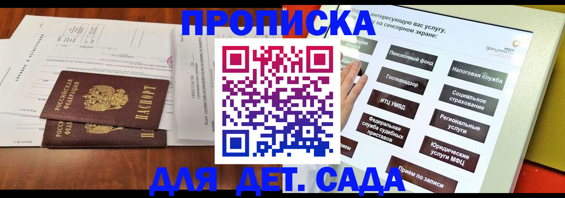 временная регистрация для всех в Липецке
